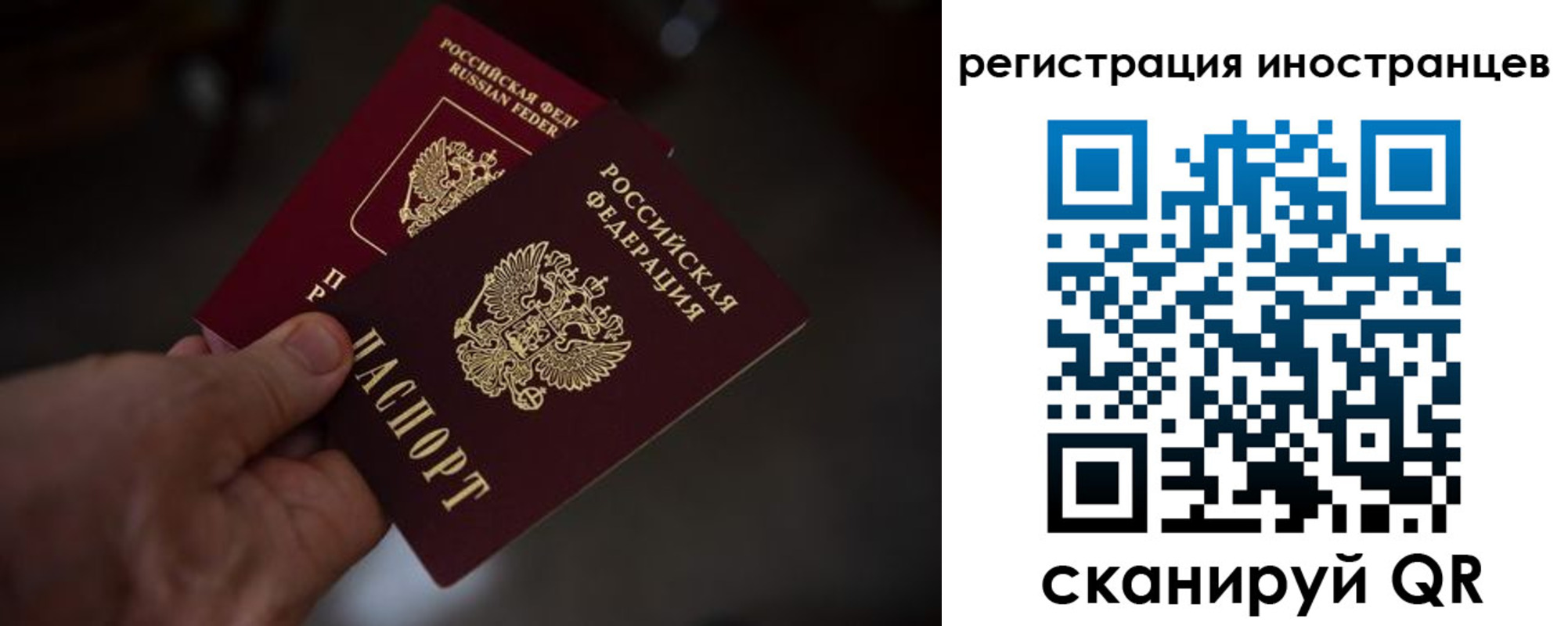 временная регистрация 2025 в Петров Вале