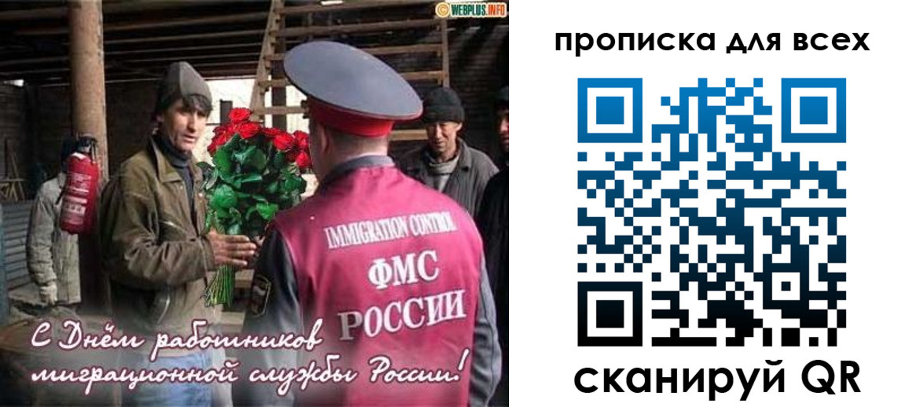 прописка в Петров Вале