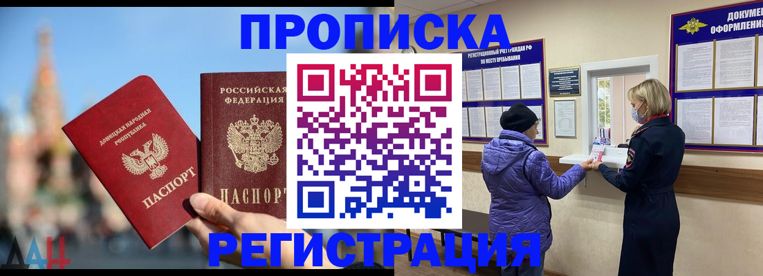 миграционный учет в Петров Вале