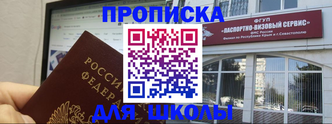 прописка законно в Петров Вале