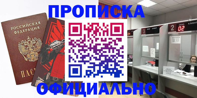 временная регистрация для школы в Петров Вале
