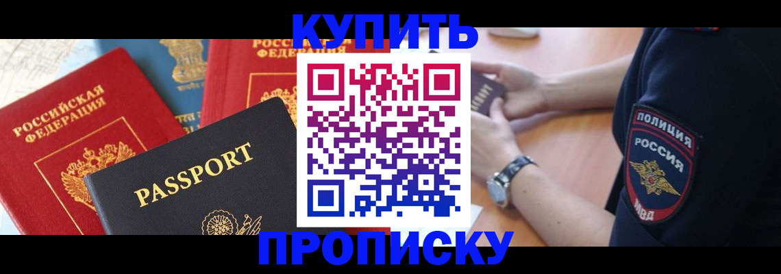прописка поиск в Петров Вале