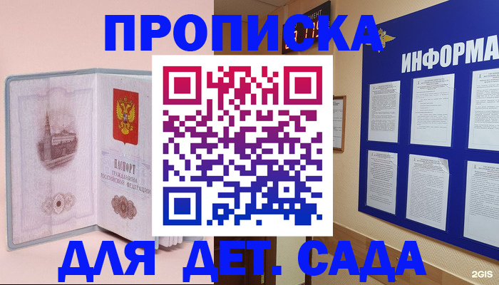 временная регистрация адрес в Петров Вале